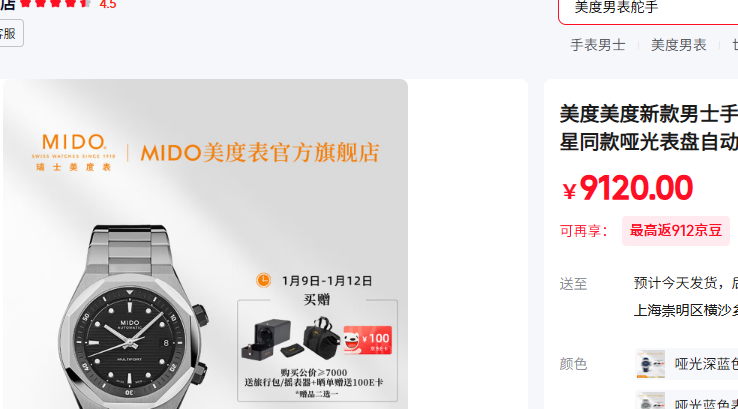 ���ȣ�MIDO�� �ƹⴿ��ɫ����/���ֱ����Ż�֤��