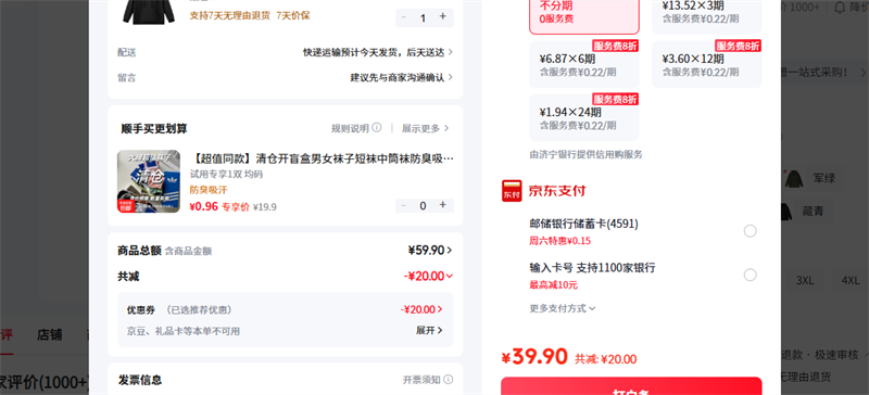 ���ͳ�Ʒ��VANCL�� ��ɫ XL�Ż�֤��