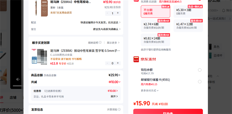 �����ƣ�ZEBRA�� ��� 5֧װ�Ż�֤��