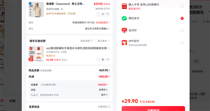 ��ά˹��Jeanswest�� XL�Ż�֤��