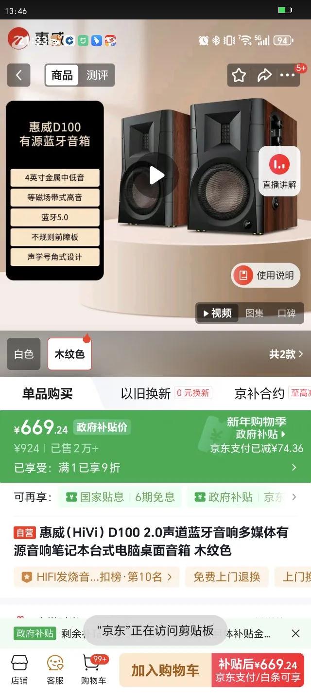 ������HiVi��D100 2.0�������������ý����Դ����ʼǱ�̨ʽ������������ ľ��ɫ�Ż�֤��