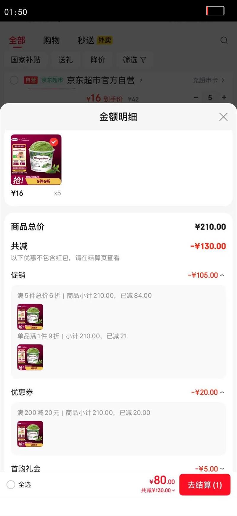 ������˹��Haagen-Dazs������Ĩ���ζ����� 100ml/�� ѩ���Ż�֤��