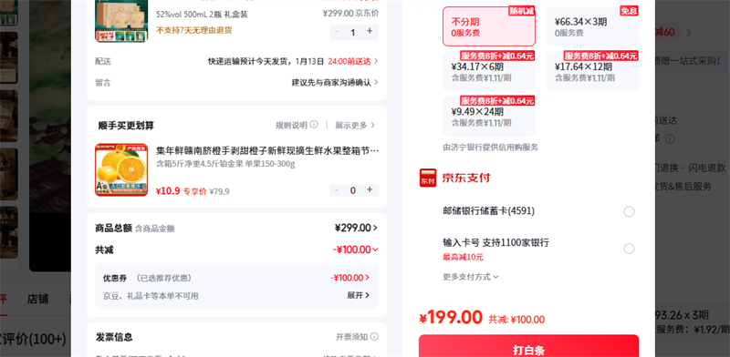 ���Ͼ� �ղ� ����Ũ���Ͱ׾� ԭ����̳װ�� ����ʳ�� ����� 52%vol 500mL 2ƿ�Ż�֤��