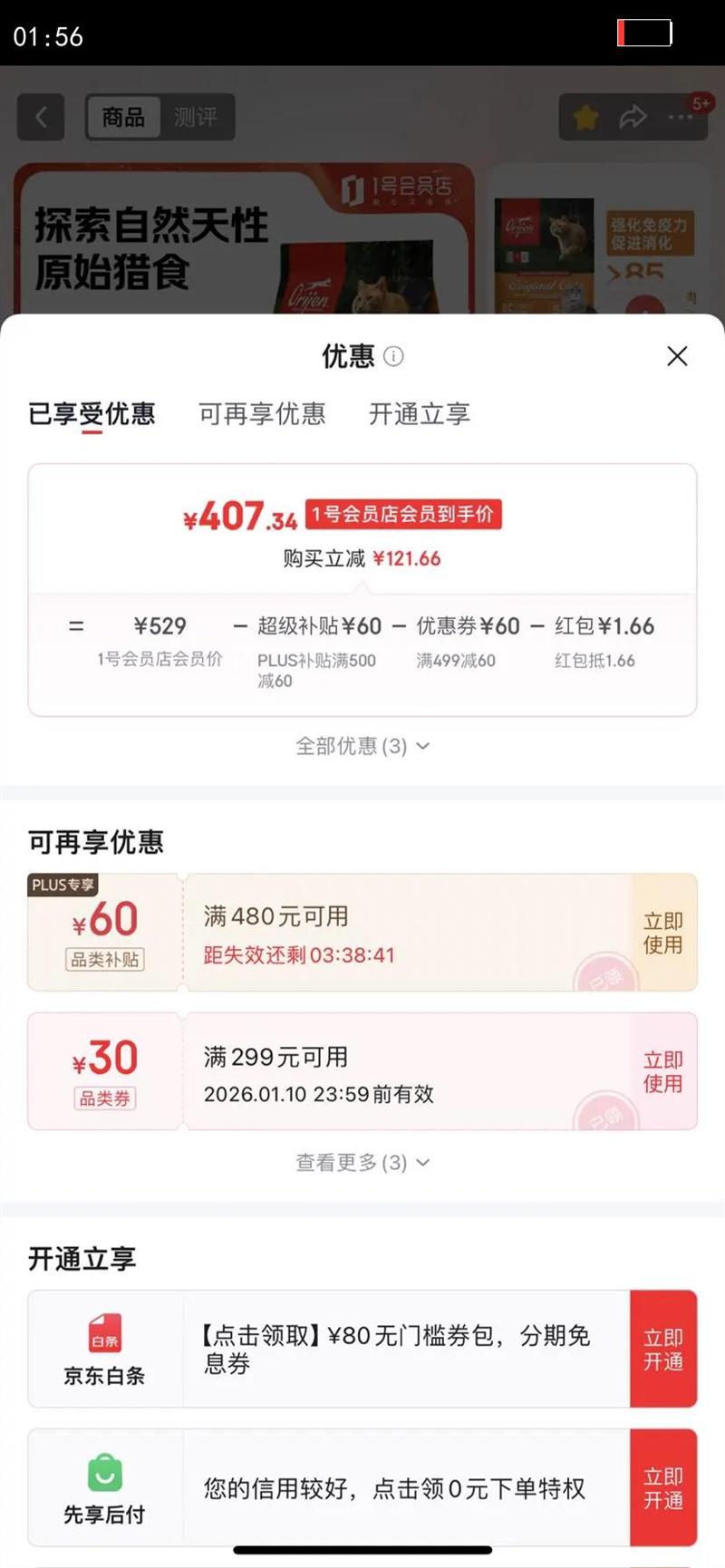 Orijen���� ȫ�ۼ���ζè�� ��è��èͨ�� 5.4kg �Ż�֤��