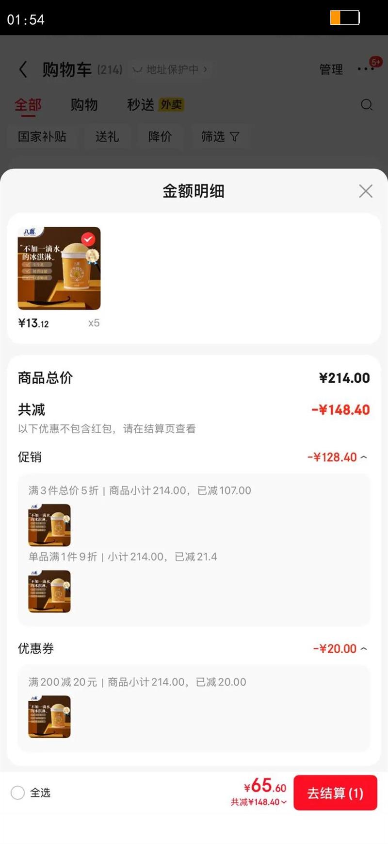 ��ϲ����� ��Ʒϵ�з�ʽ��ݿ�ζ 270g*1Ͱ  С��װ ������Ż�֤��