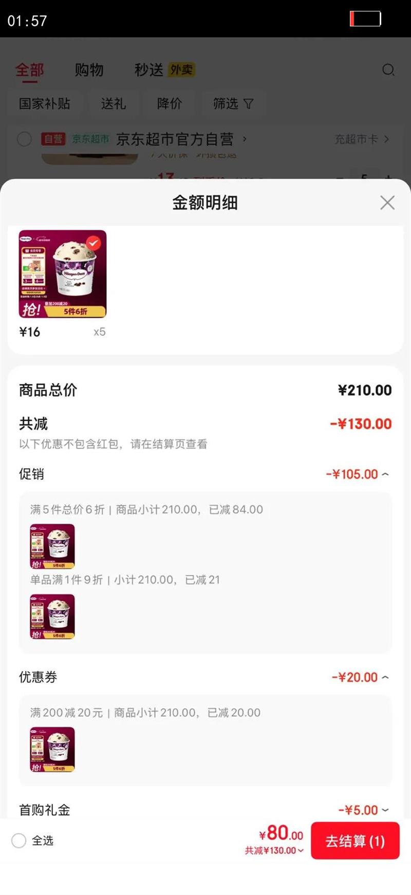 ������˹��Haagen-Dazs��������ķ�ƿ�ζ����� 100ml/�� ѩ���Ż�֤��