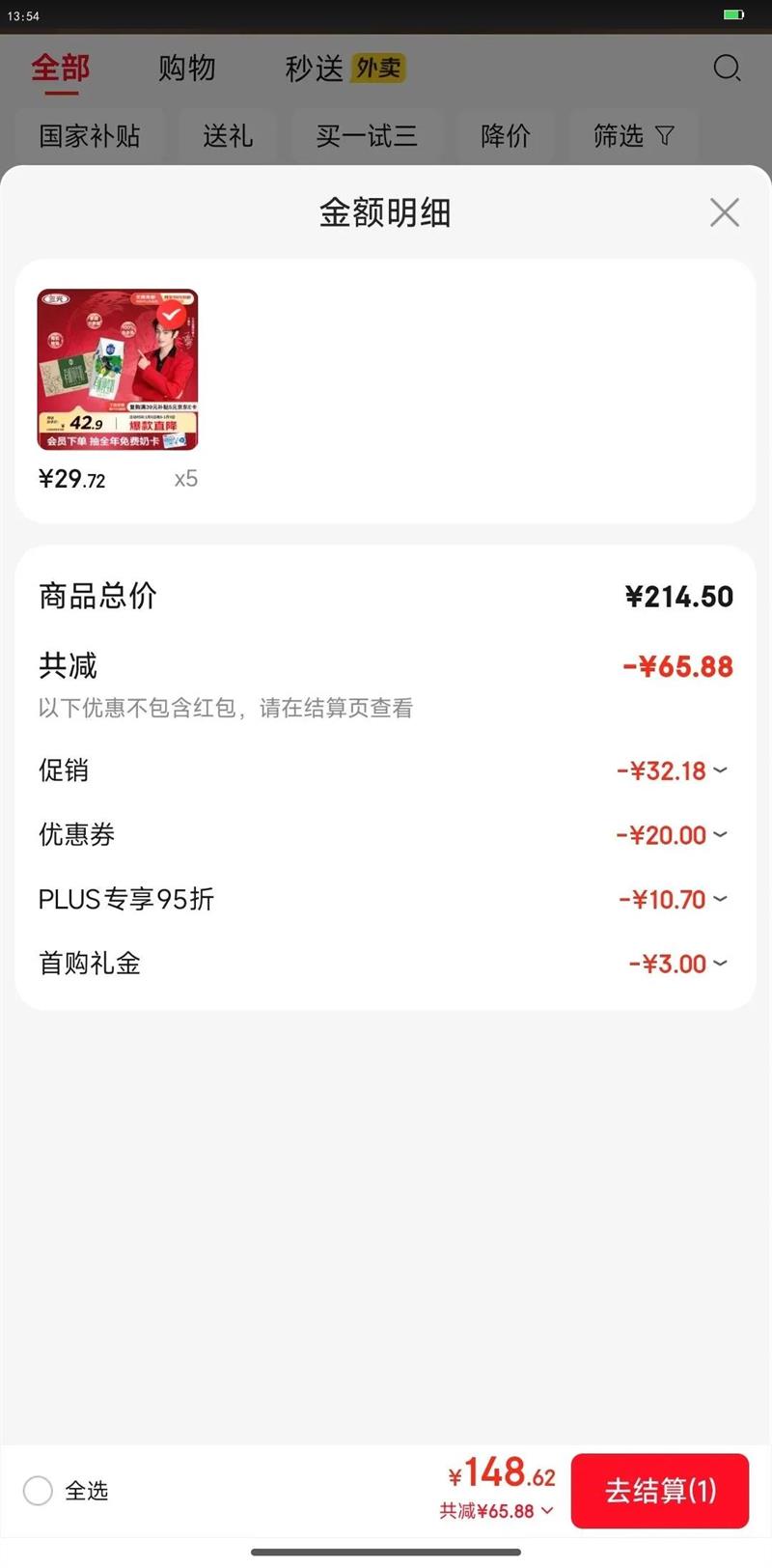 ��Ԫ �����л� ������ ��ţ�� 3.1g������ 200ml 21���Ż�֤��