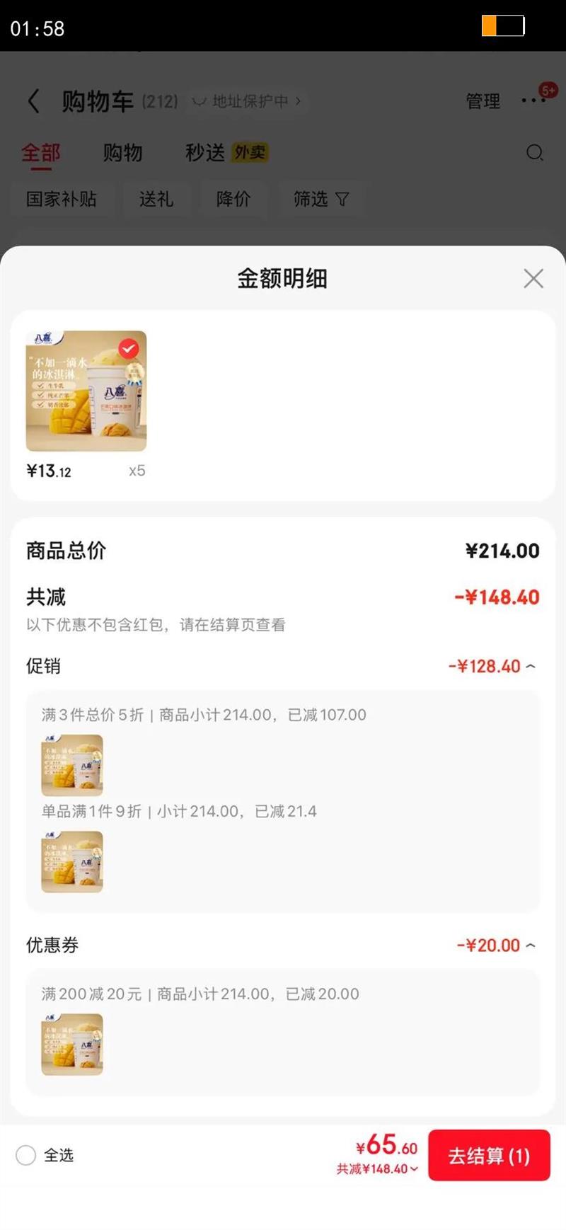 ��ϲ����� â����ζ283g*1��  �����  С��װ�Ż�֤��