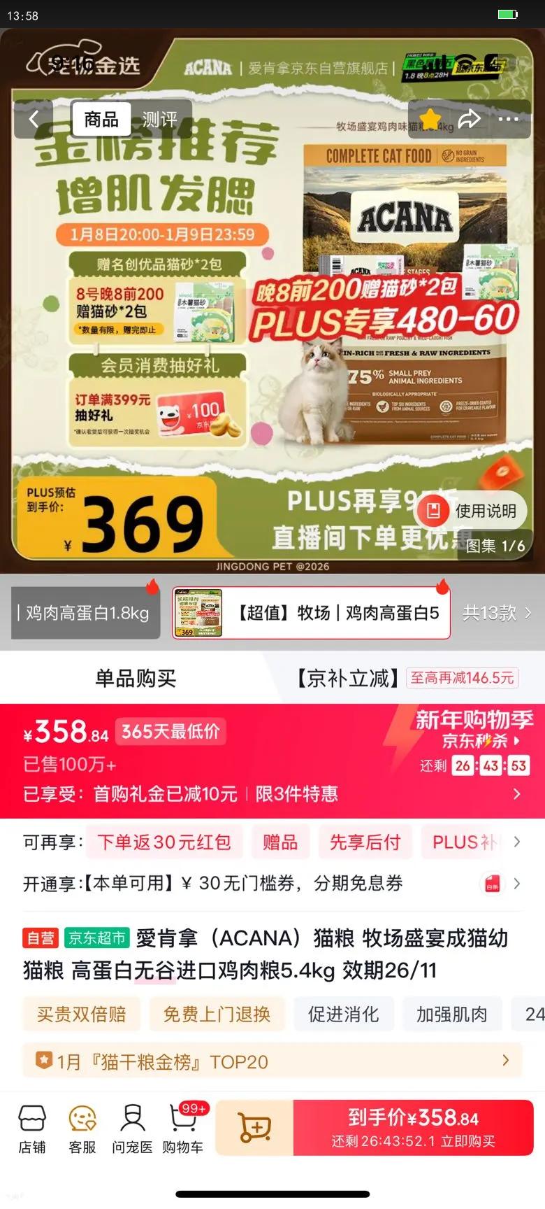 acana/������ ����ʢ�� ȫ�׶θ�è�� ����ζ 5.4kg�Ż�֤��