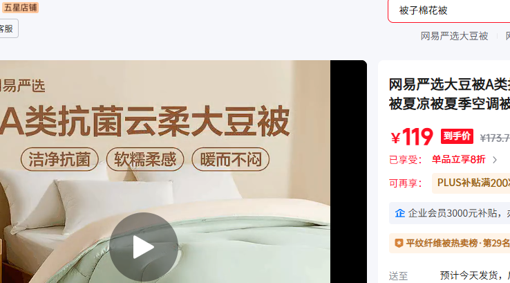 ������ѡ ����A�࿹�� 10%����ά��ɫ 200*230cm���ʺ�1.5m/1.8m��)�Ż�֤��