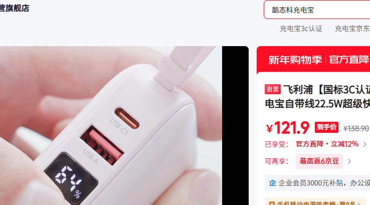 �������Դ���22.5W���10000�����ƶ���Դ�Ż�֤��