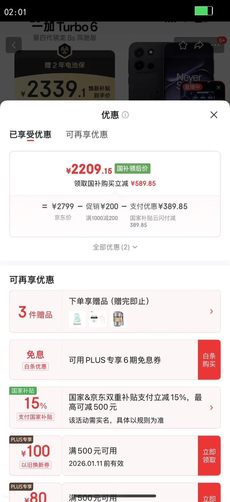 һ�� Turbo 6 12GB 512GB ���к� oppo 9000mAh�������  165Hz��ˢ������ ������Ϸ�羺�ֻ� ���Ҳ����Ż�֤��