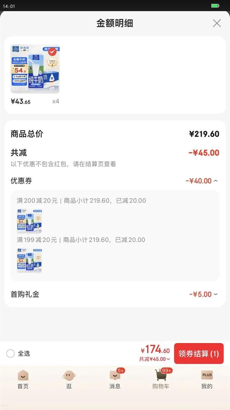 ŷ�±� ȫ֬ ����ש ��ţ�� 3.4g������ 200ml 24���Ż�֤��