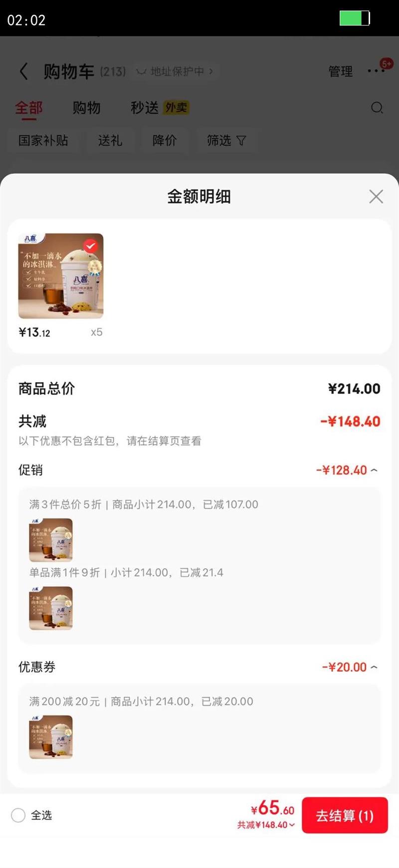 ��ϲ����� ��ķ��ζ283g*1��  �����  С��װ�Ż�֤��