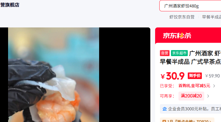 ���ݾƼ� Ϻ��480g 24ֻװ ��Ͱ��Ʒ ��ʽ������ ����ʳƷ��������Ż�֤��