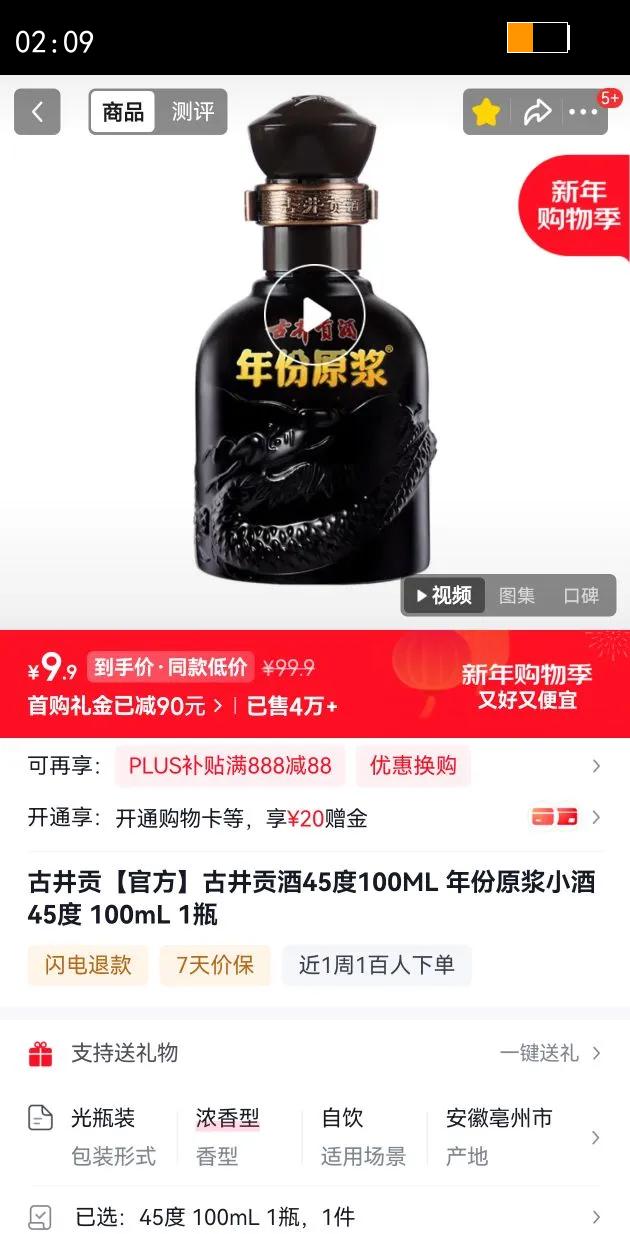 �ž����� ԭ��С�� Ũ���Ͱ׾� 45�� 100ml*1ƿ ��ƿװ �Ż�֤��