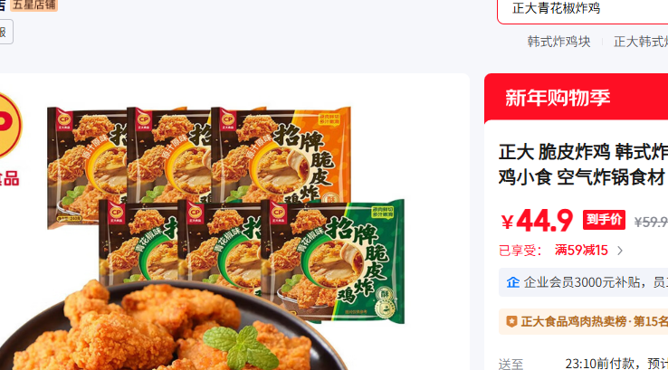 ���� ��Ƥը��240g*6(�໨����ԭζ��3��)�Ż�֤��