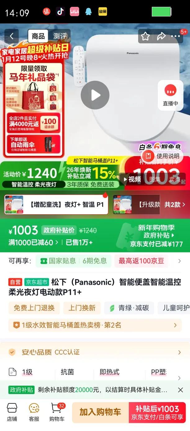 ���£�Panasonic�����ܱ�������¿����ҹ�Ƶ綯��P11 �Ż�֤��