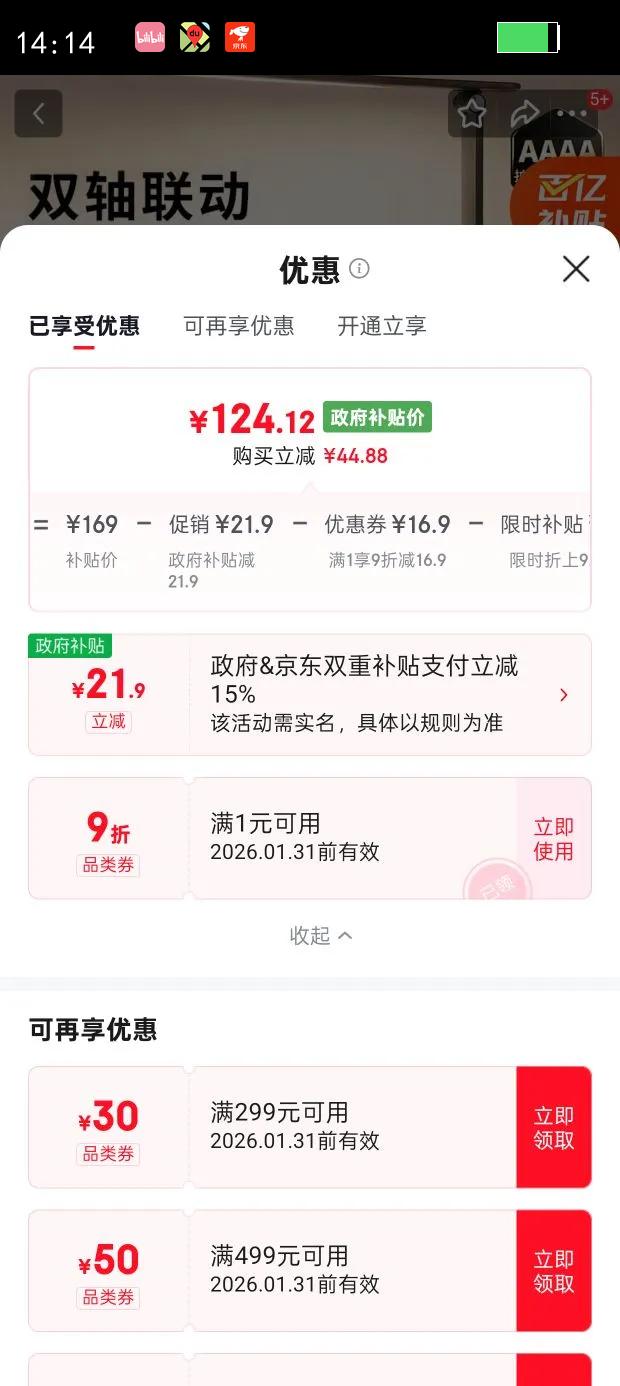 ���£�Panasonic��AAAA��LED����̨��ȫ���״�ѧ��ѧϰ̨�ƶ�ͯ�����Ķ������ ���PRO��13W-HHLT0424DP�Ż�֤��