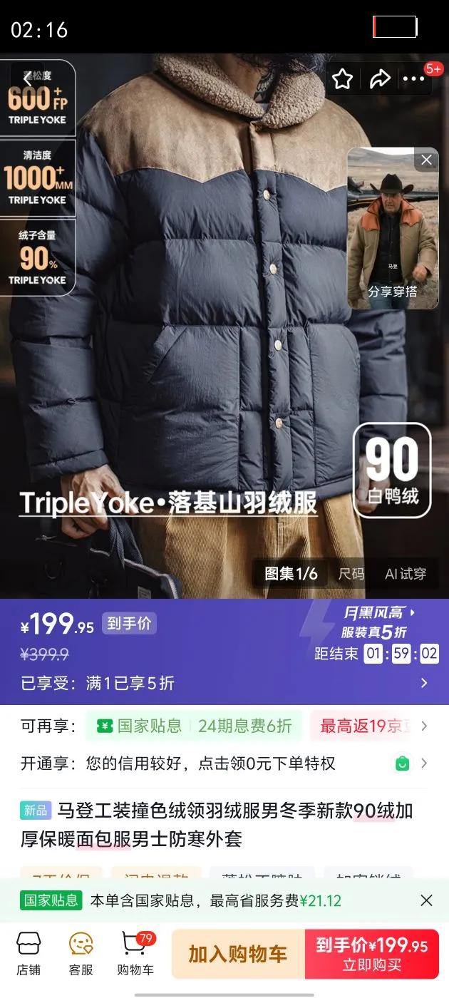 ���ǹ�װײɫ�������޷��ж����¿�90�޼Ӻ�ů�������ʿ�������� ����ɫ  �������޷�/���׶�����/���·�/���޼п� 2XL�Ż�֤��