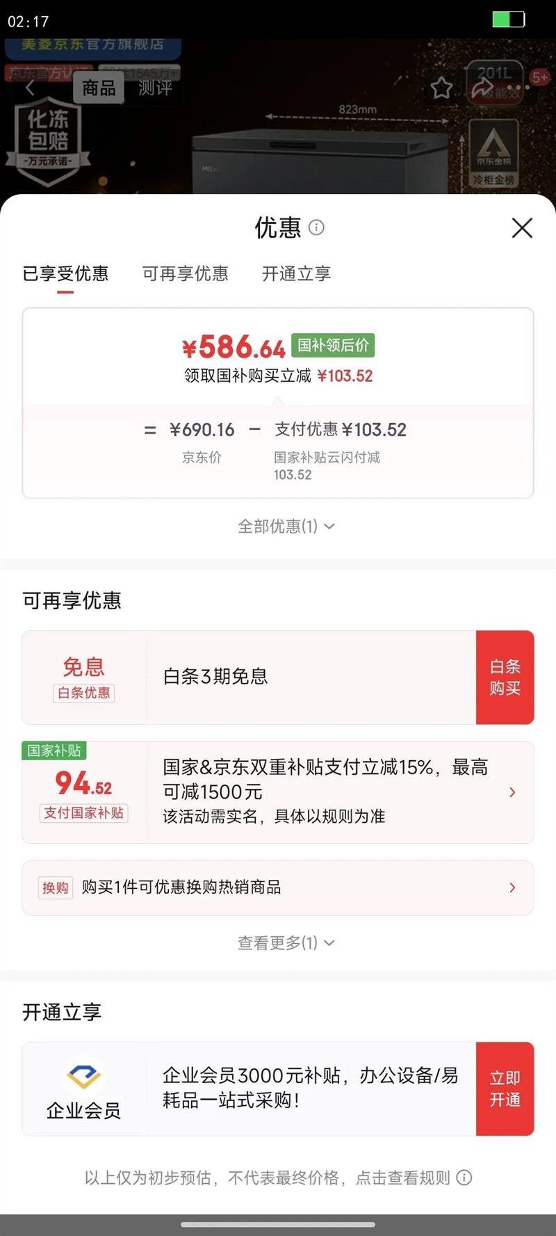 ���⣨MeiLing��201�����¼��ñ�������˪84.1%ֱ�䶨Ƶһ����Ч��е���±���ʸ����BC/BD-201DTCX�Ż�֤��