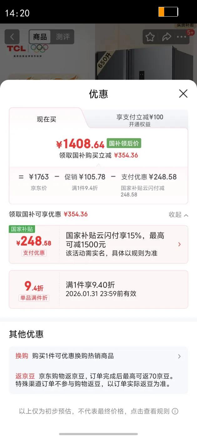 TCL 650�� �Կ��� ���� R650T3-S �Ż�֤��