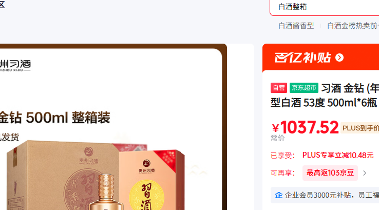 ϰ�� ���� ������ �����Ͱ׾� 53�� 500ml 6ƿ ����װ�Ż�֤��