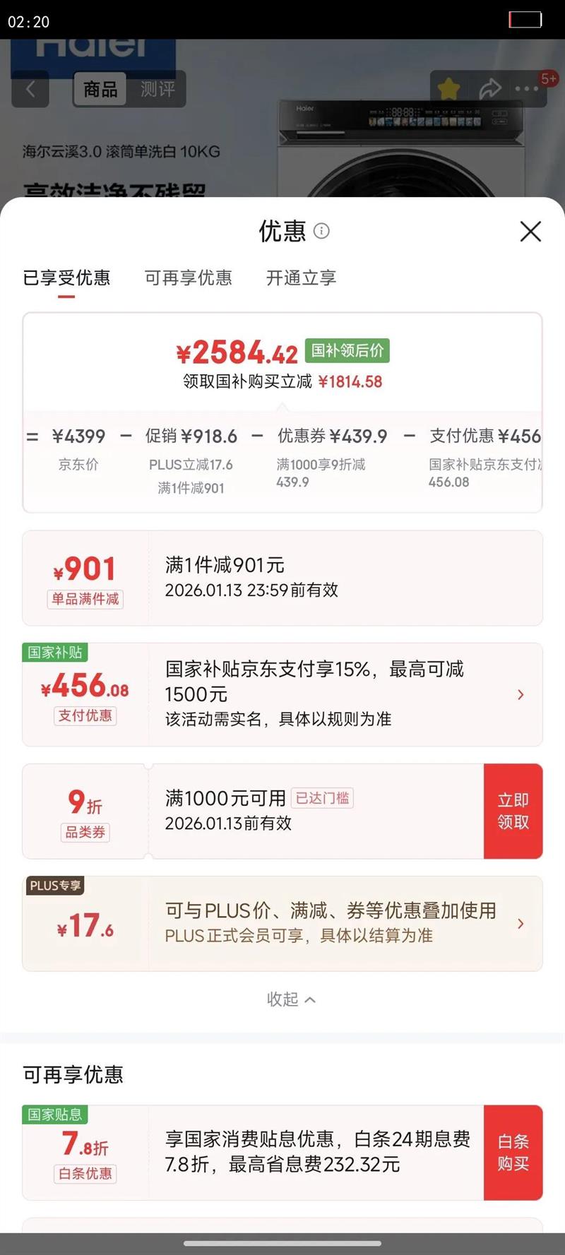 Haier/���� ��Ϫ3.0 583 10kg ��Ͳ XQG100-BLDE583WU1�Ż�֤��