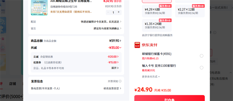 ABC ������������9��72Ƭ�Ż�֤��