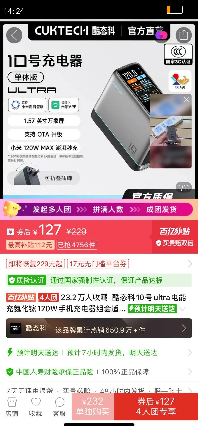 ��̬��10��ultra���ܳ䵪����120W�ֻ��������������ƻ��С��17�Ż�֤��