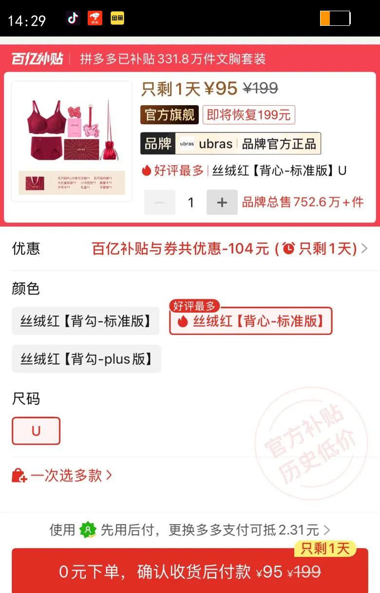 ubras��Ʒ��ɫ����޳��뱾���������޺��˻������������ڿ���װ�Ż�֤��