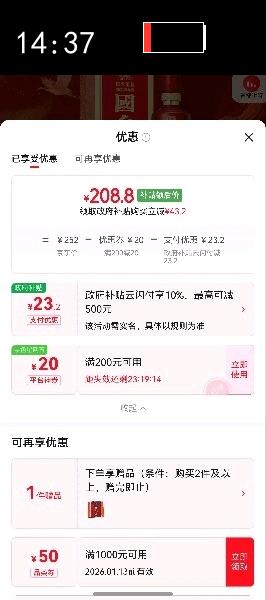 ��̨ ����� 53?������ 500ml 1ƿ�Ż�֤��