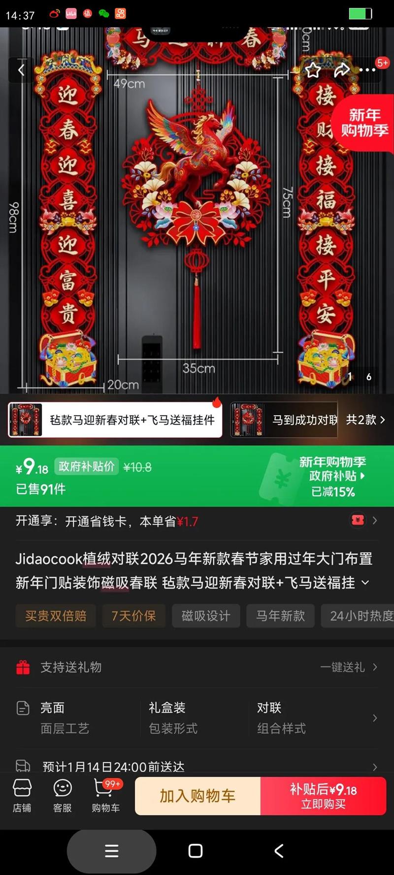 Jidaocookֲ�޶���2026�����¿�ڼ��ù�����Ų�����������װ�δ������� ձ����ӭ�´����� �����͸��Ҽ� ֲ�޿��Ż�֤��