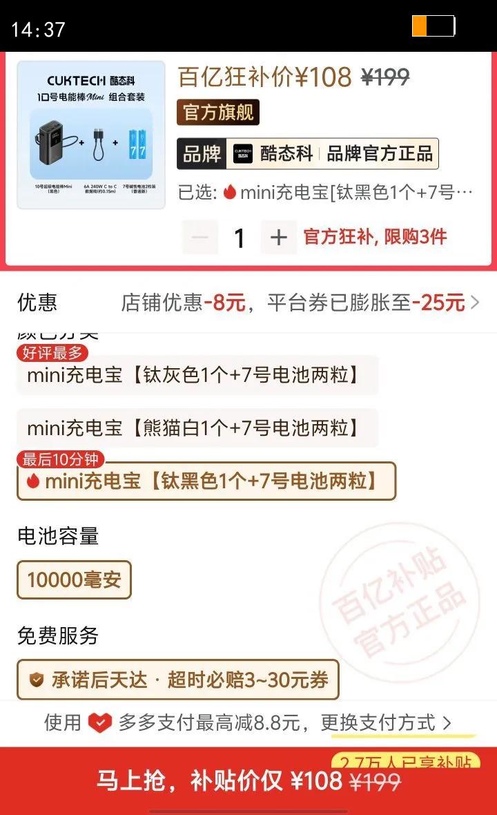 CUKTECH��̬��10�������籦10000�����ƶ���Դ�������С��ƻ���Ż�֤��