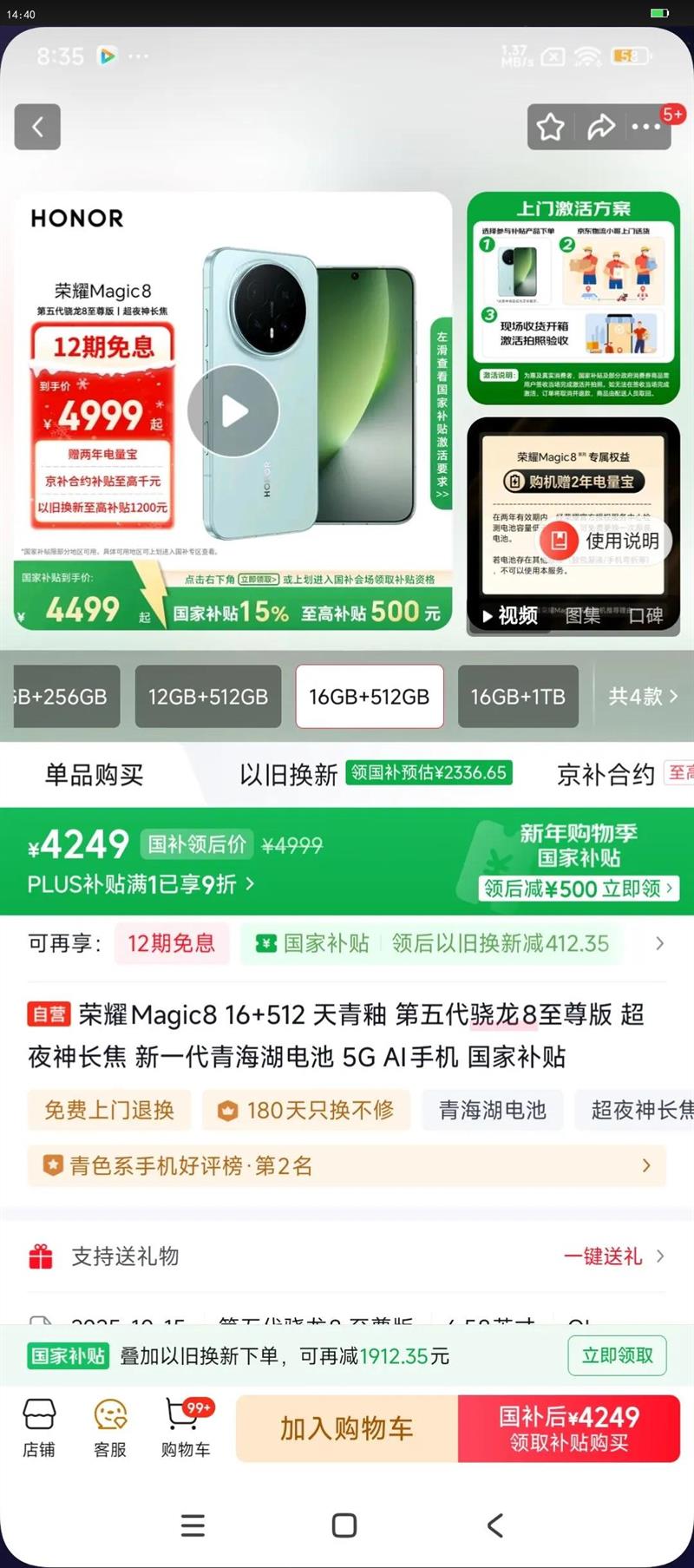 ��ҫ Magic8 �ֻ� ��ҹ�񳤽� ������ 16 512G�Ż�֤��