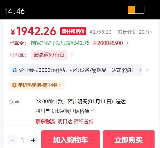 OPPO Reno14 �ֻ� ��ʯ�� 12 256G�Ż�֤��