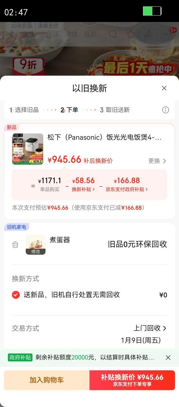 ���£�Panasonic�������緹��4-5��IH���ȼ��õ緹���๦���󷹹�һ����Ч4���Ծɻ���SR-HN151-W�Ż�֤��