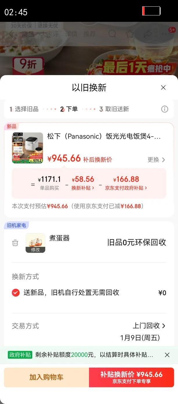 ���£�Panasonic�������緹��4-5��IH���ȼ��õ緹���๦���󷹹�һ����Ч4���Ծɻ���SR-HN151-W�Ż�֤��