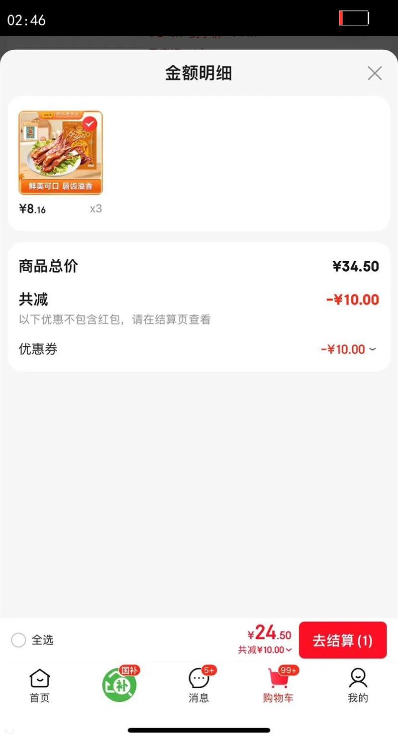 ���Ŵ�������Ѽ�������ز�������ʳС��8��װ ����ζ8��װ�Ż�֤��