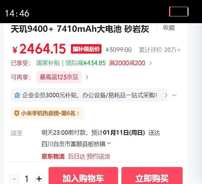 REDMI/���� K80 ����� �ֻ� ����9400  ɰ�һ� 16 512G�Ż�֤��