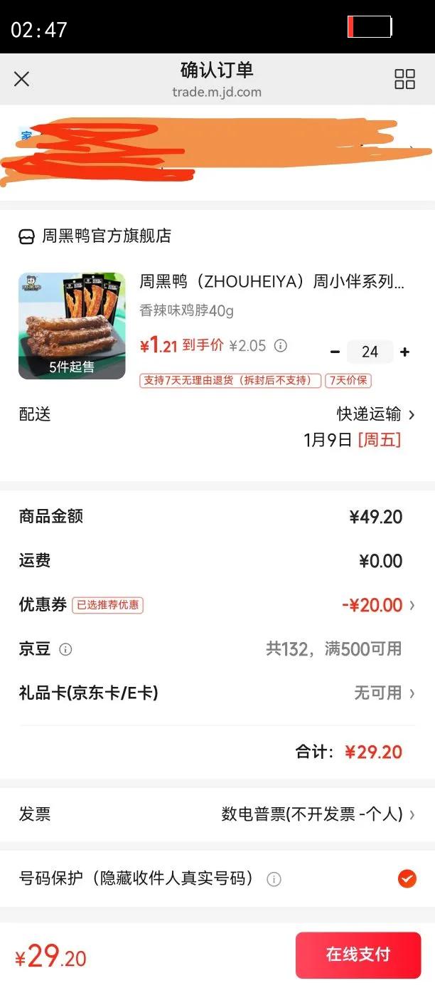 �ܺ�Ѽ��ZHOUHEIYA����С��ϵ����˺��������װ40g ��С���Ǵ�ζ����40g�Ż�֤��