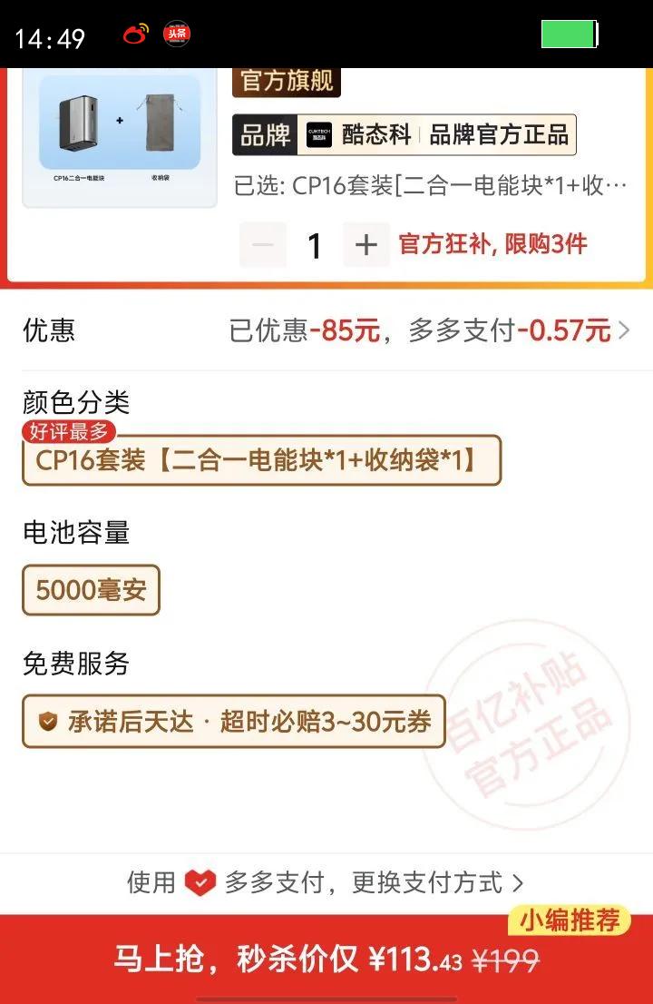 CUKTECH��̬�ƶ���һ���ܿ��ƶ���Դ��Я�������ƻ��16С��15�Ż�֤��