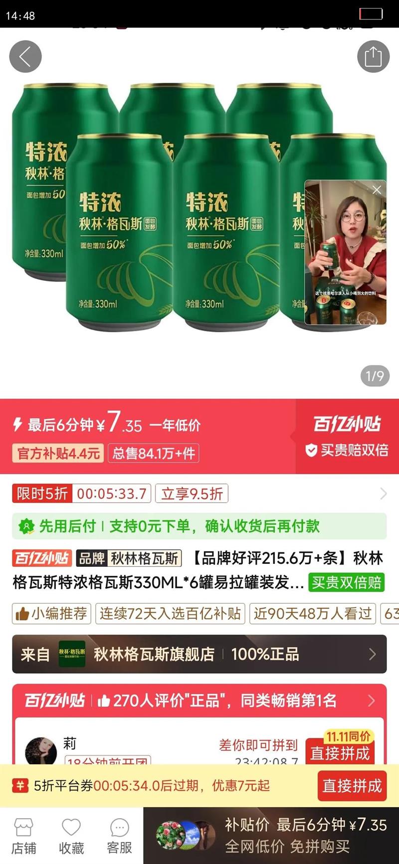 ���ָ���˹��Ũ����˹330ML*6��������װ���������Ż�֤��