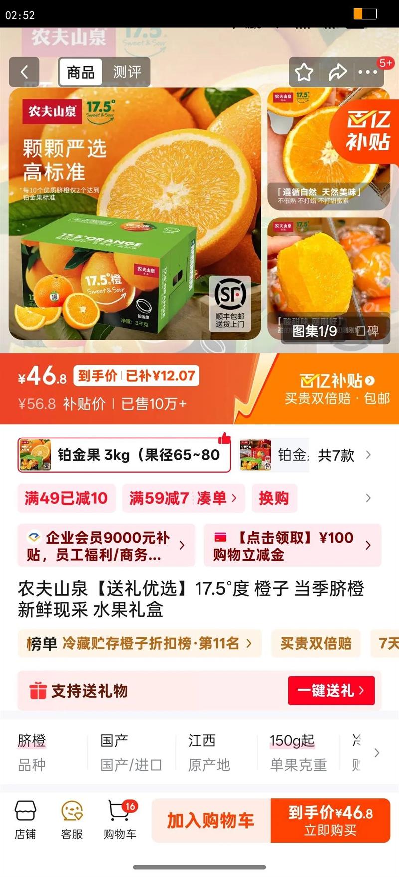 ũ��ɽȪ������ѡ17.5?�� ���� ������� �����ֲ� ˮ�����  ����� 3kg������65~80mm���Ż�֤��