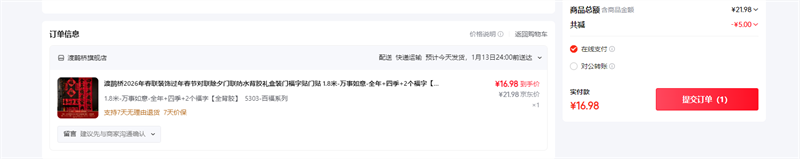 ��ȵ��2025������¿�������ڶ�����Ϧҹ��ˮ�������װ�Ŷ��Ӹ�����ճ 1.5��һ����˳����� ���� 5303-�ٸ�ϵ���Ż�֤��