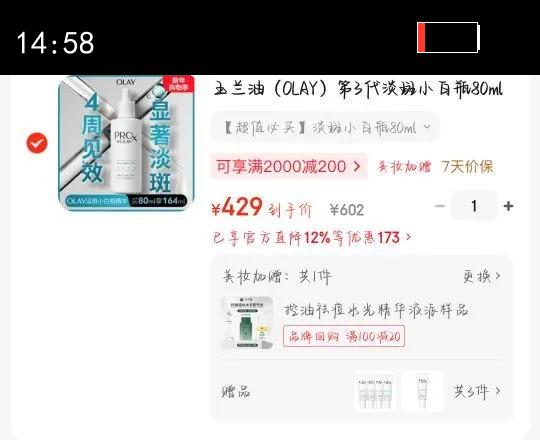 �����ͣ�OLAY����3������С��ƿ80ml�沿����Һ�ӡ���׾�����������������Ů�Ż�֤��