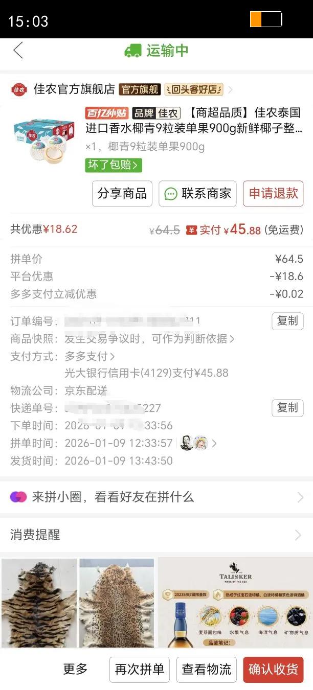 �̳�Ʒ�ʼ�ũ̩��������ˮҬ��9��װ����900g����Ҭ�������Ż�֤��