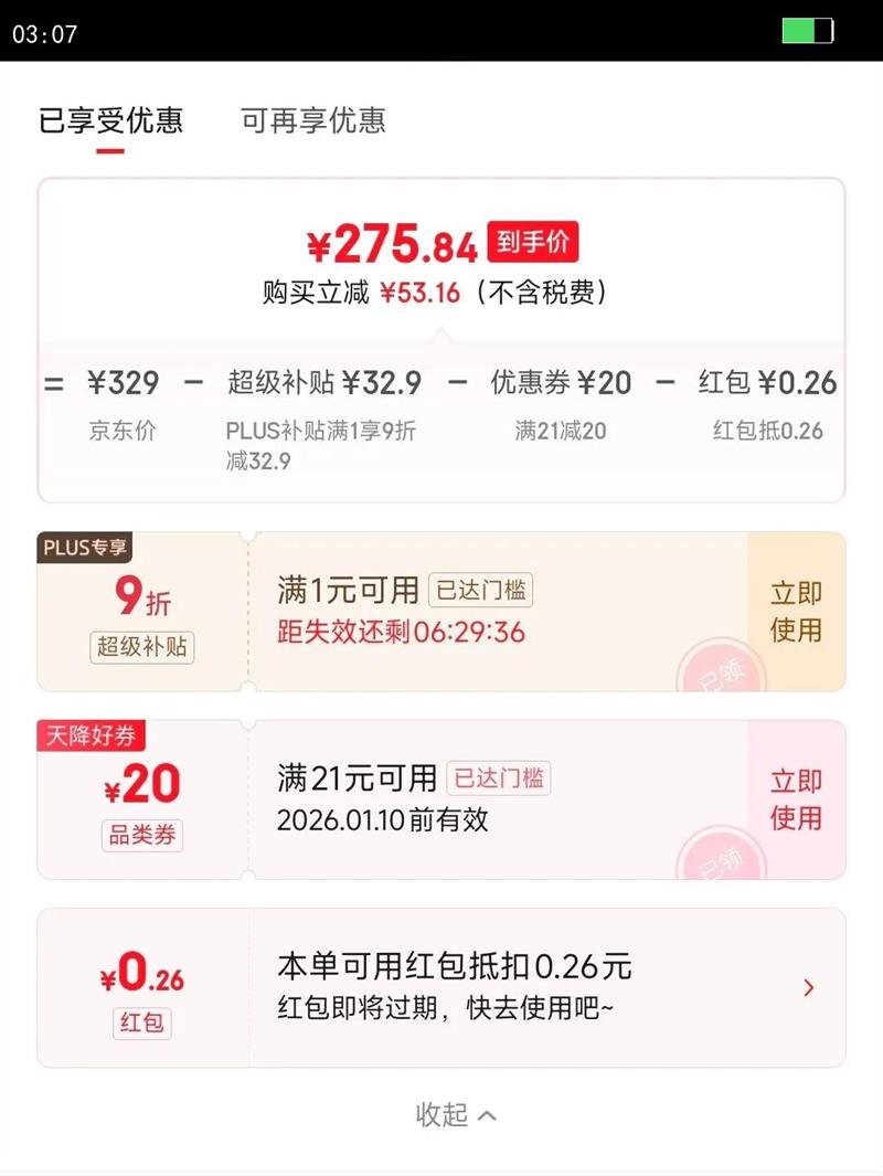 ���ף�Arran���ķ�֮һͰ ��һ��ѿ��ʿ�� 700ml ���װ ��������Ż�֤��