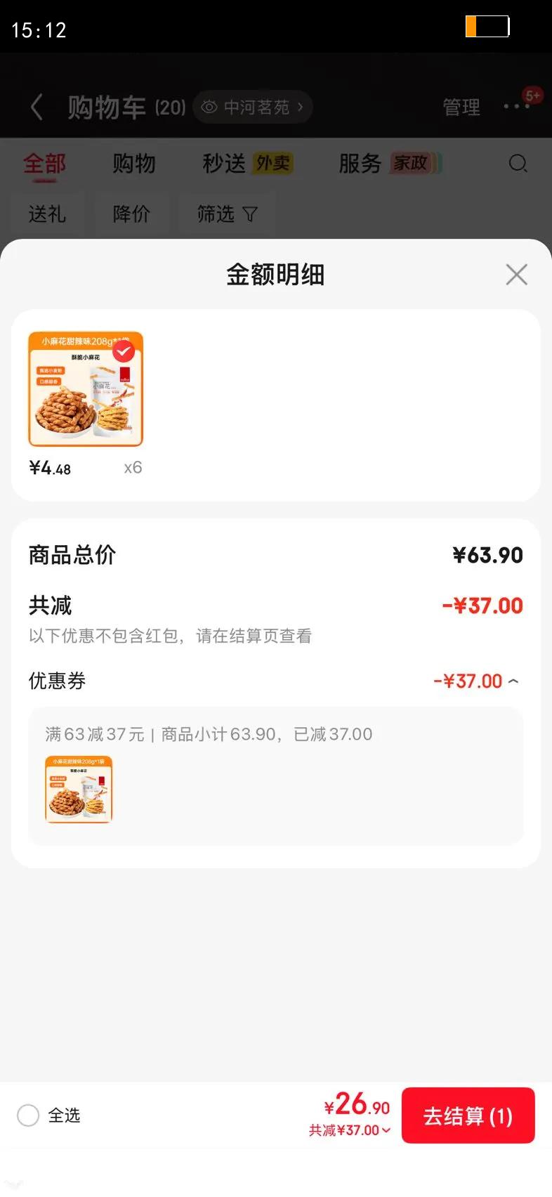 Ѧ�ǳ�����ʳר�������Ĺ�ɽ�������¹�Ǵ������Ƭ��װ����������ʳ ����С�黨208g*1���Ż�֤��