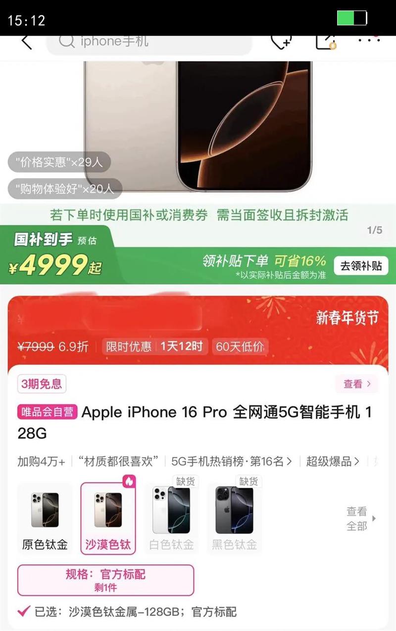 Apple iPhone 16 Pro ȫ��ͨ5G�����ֻ� 128G�Ż�֤��